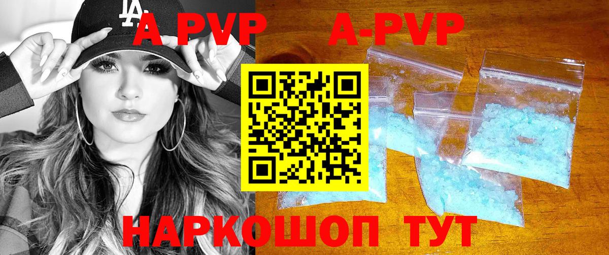 Альфа ПВП  дарнет шоп  Alpha-PVP крисы CK  Моршанск  APVP СК КРИС  Вход с VPN 