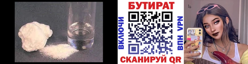 Бутират оксибутират  Моршанск 