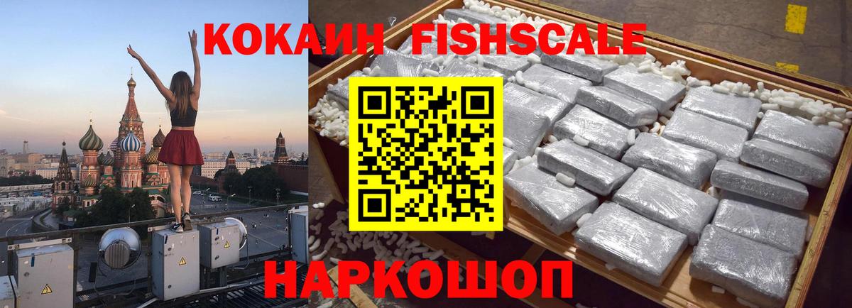 COCAIN 97% Моршанск