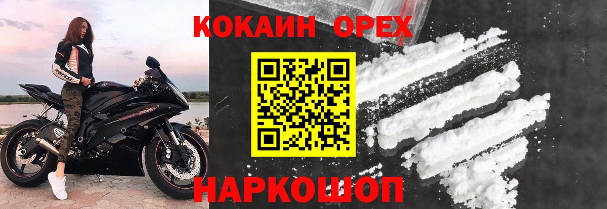 Моршанск  COCAIN  Вход с VPN  КОКАИН 97%  КОКАИН 97% 