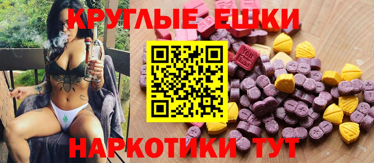 Экстази 99% Моршанск