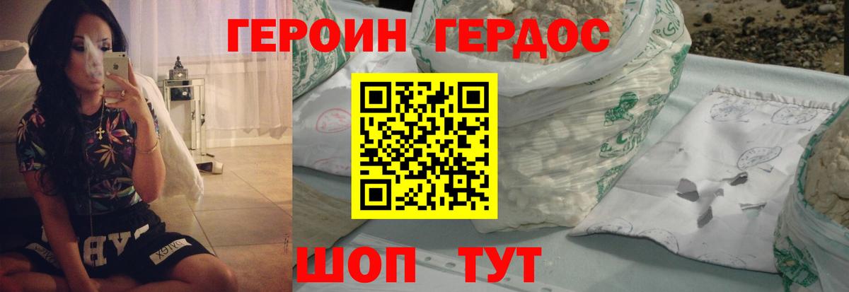 ГАШИШ Моршанск