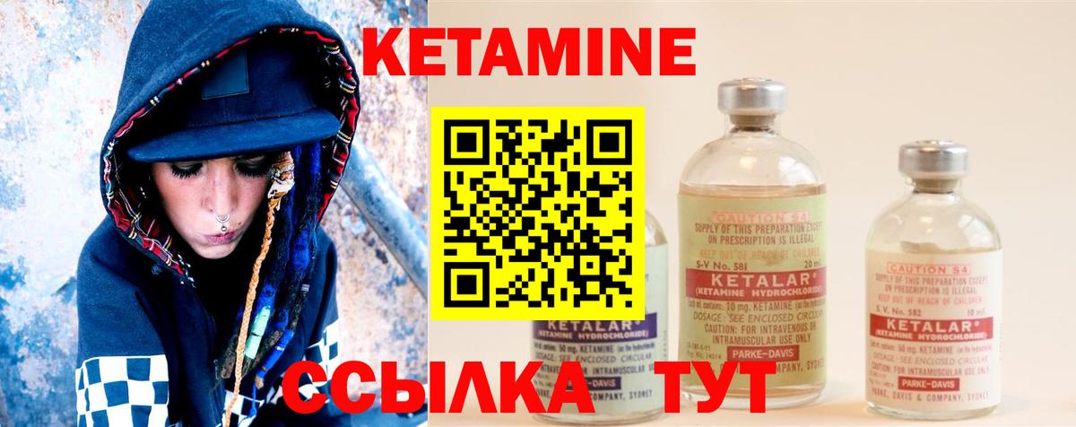   маркетплейс  Вход с VPN  Моршанск  Кетамин ketamine 