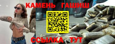 синтетический гашиш Обь