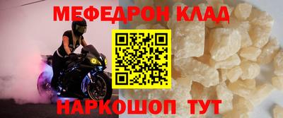 мефедрон VHQ Обнинск