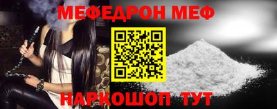мефедрон VHQ Обнинск