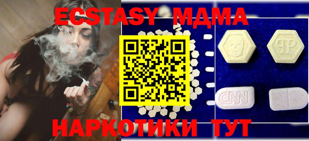 MDMA VHQ Моршанск