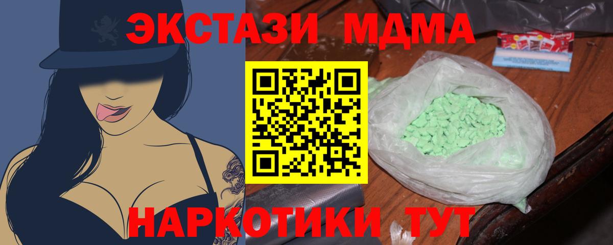 Моршанск  MDMA crystal  Вход с VPN  МДМА VHQ 