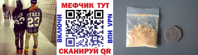 Меф 4 MMC  Моршанск 