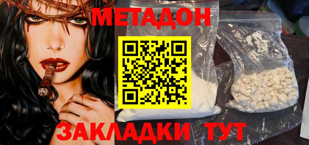 Моршанск  Метадон VHQ  Вход с VPN 