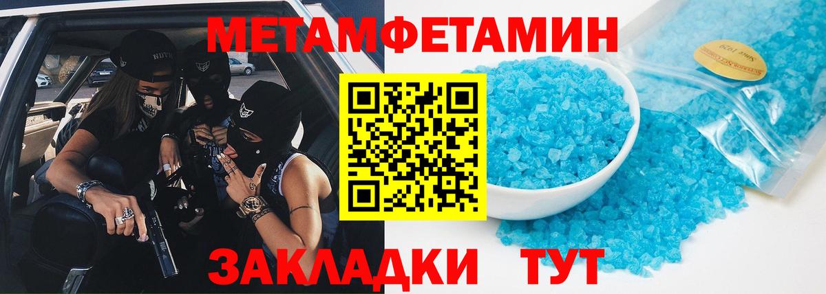 МЕТАМФЕТАМИН Декстрометамфетамин 99.9%  Вход с VPN  Моршанск 