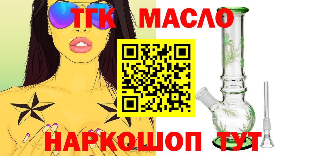 Дистиллят ТГК Wax  Вход с VPN  закладки  Моршанск 