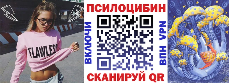 Псилоцибиновые грибы Magic Shrooms Моршанск